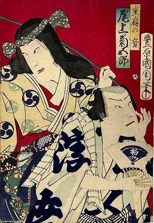 Toyohara Kunichika : Onoe Kikugoro, acting as a lady. An original colour woodblock print.