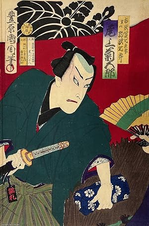 Toyohara Kunichika : Onoe Kikugoro, acting as a Samurai. An original colour woodblock print.