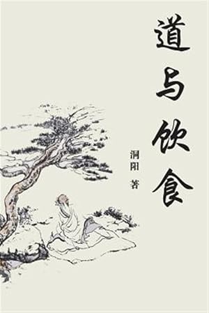 Immagine del venditore per Taoism and Food -Language: chinese venduto da GreatBookPrices