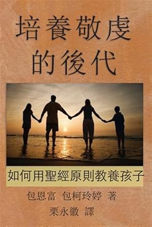 Imagen del vendedor de Chinese-CT: Principles and Practices of Biblical Parenting: Raising Godly Children -Language: chinese a la venta por GreatBookPrices