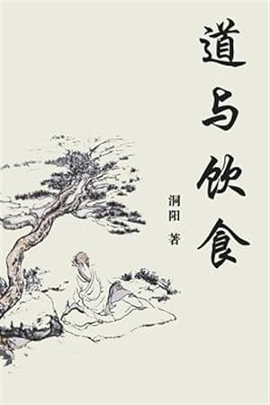 Bild des Verkufers fr Taoism and Food -Language: chinese zum Verkauf von GreatBookPrices