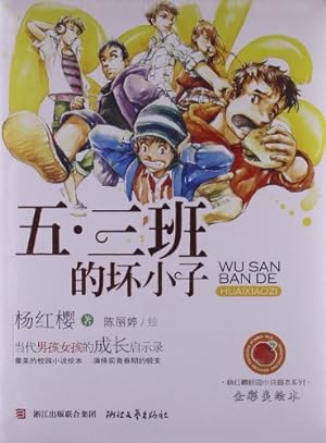 Seller image for  红樱校  说  系    ·          彩     for sale by WeBuyBooks