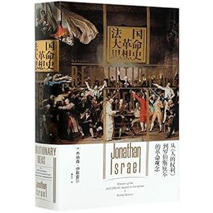 Seller image for History Hall Series 063The History of French Revolution Thought: From Human Rights to Robespierre's Revolutionary Ideas(Chinese Edition) for sale by WeBuyBooks