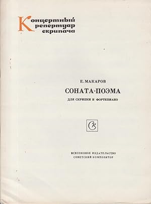 Sonata Poema for Violin and Piano