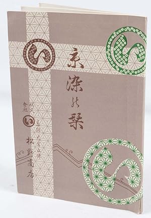     . [Ky zome no shiori]. [Information Booklet on Kyoto Dye].