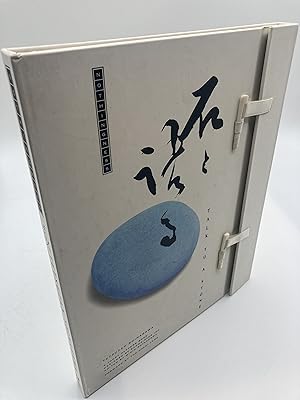 Seller image for Nothingness: Talk to a Stone (1998-08-24) for sale by thebookforest.com