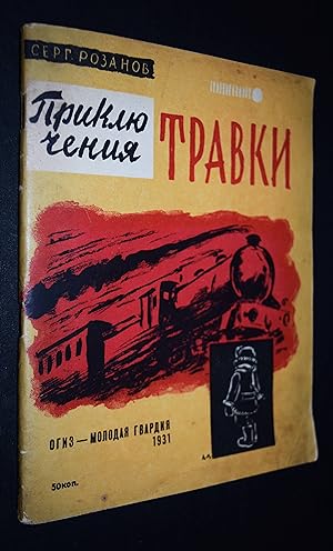 Prikliucheniia Travki (Die Abenteuer von Travka). Bolshaia povest dla malenkih detei (Eine große ...