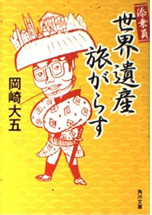 Seller image for 添                (    庫) for sale by WeBuyBooks