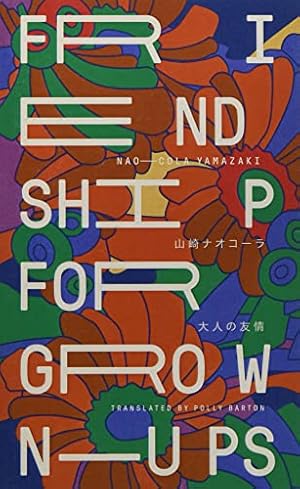 Seller image for Friendship for Grown-Ups (Keshiki): 2 for sale by WeBuyBooks