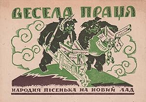 [ANTI-SOVIET AND ANTI-NAZI UKRAINIAN DP POSTCARDS] "Fun Work, a Folk Song in a New Way" ("Vesela ...