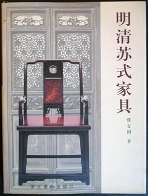 Seller image for Ming Qing Su shi jia ju / Ming and Qing Style Furniture for sale by Marc Sena Carrel