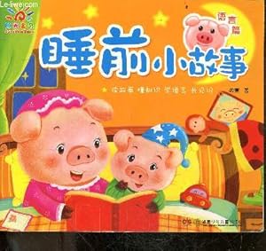 Seller image for Sunshine baby - ouvrage en chinois, voir photo for sale by Le-Livre