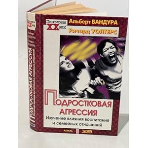 Immagine del venditore per Podrostkovaya agressiya. Izuchenie vliyaniya vospitaniya i semejnykh otnoshenij venduto da ISIA Media Verlag UG | Bukinist