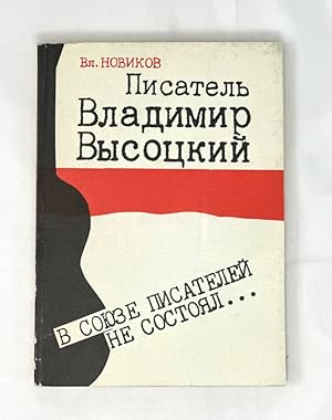 Immagine del venditore per V Soi?u?ze pisatelei? ne sostoi?a?l: Pisatel? Vladimir Vysot?s?kii? (Russian Edition) venduto da Globus Books