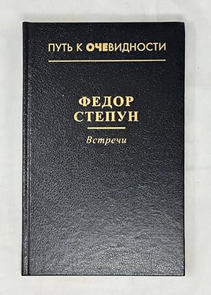 Seller image for Vstrechi (Put? k ochevidnosti) (Russian Edition) for sale by Globus Books