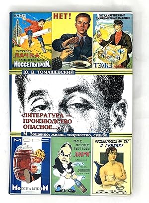Imagen del vendedor de Literatura - proizvodstvo opasnoe. M. Zoschenko. Zhizn, tvorchestvo, sudba a la venta por Globus Books