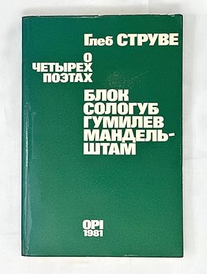 Seller image for O chetyrekh poe?takh: Sbornik statei? (Russian Edition) for sale by Globus Books