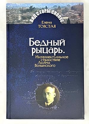 Seller image for Bednyy rytsar. Intellektualnoe stranstvie Akima Volynskogo for sale by Globus Books