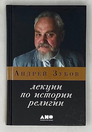 Seller image for Lektsii po istorii religii for sale by Globus Books