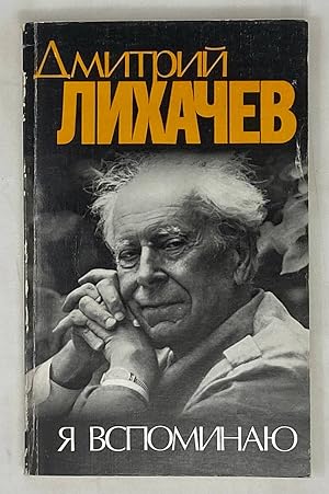 Seller image for I?A? vspominai?u? (Russian Edition) for sale by Globus Books