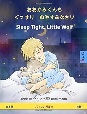 Bild des Verkufers fr O okami-kun mo gussuri oyasuminasai    Sleep Tight, Little Wolf. Bilingual Children's Book (Japanese    English) (www.childrens-books-bilingual.com) zum Verkauf von WeBuyBooks