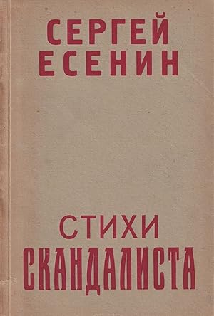 [ESENIN'S RAREST BOOK ? "A LORD IN RUSSIAN POETRY"] Stikhi skandalista [Poems of a scandal maker].