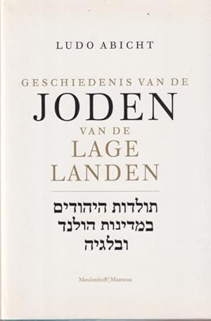 Seller image for Geschiedenis van de joden van de Lage Landen for sale by In 't Wasdom - antiquariaat Cornelissen & De Jong