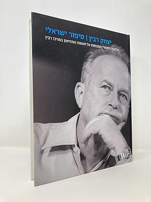 Seller image for Yitzhak Rabin, an Israeli Story for sale by Southampton Books