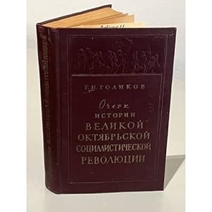 Seller image for Ocherk istorii Velikoj Oktyabrskoj sotsialisticheskoj revolyutsii for sale by ISIA Media Verlag UG | Bukinist