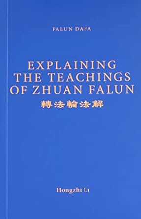 Immagine del venditore per FALUN DAFA EXPLAINING THE TEACHINGS OF ZHUAN FALUN (English Translation) venduto da Bulk Book Warehouse