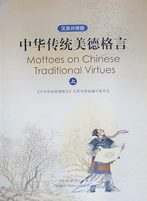 Seller image for Mottoes on Chinese Traditional Virtues (with CD-ROM) 1 (English Edition) (Chinese Edition) for sale by GuthrieBooks