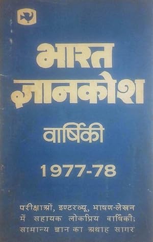 Indian Year Book 1977-78