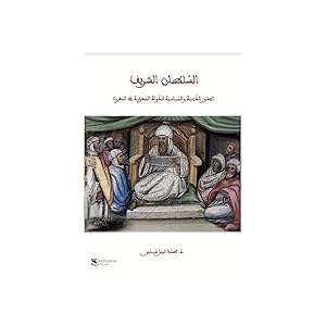Seller image for Assoltane achcharif_la gne de l'tat makhzenien for sale by Librairie Orientaliste Al Qaraouiyin