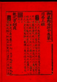 Immagine del venditore per I KING - il libro dei mutamenti (anno 1950 ristampa identica alla precedente) venduto da unlibro