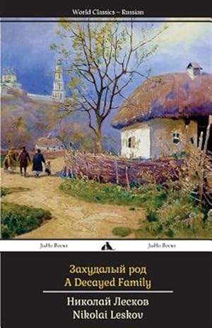 Seller image for A Decayed Family -Language: russian for sale by GreatBookPrices