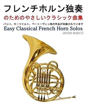 Imagen del vendedor de Easy Classical French Horn Solos -Language: japanese a la venta por GreatBookPrices