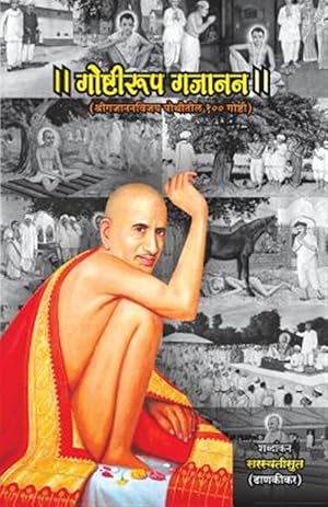 Seller image for Goshtirup Gajanan -Language: marathi for sale by GreatBookPrices