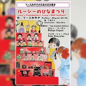 Bild des Verkufers fr Lucy's Doll Festival: ?????????? (Paperback or Softback) zum Verkauf von BargainBookStores