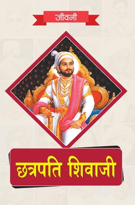 Seller image for Biography of Chhatrapati Shivaji (Paperback or Softback) for sale by BargainBookStores