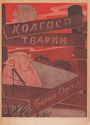 [FIRST UKRAINIAN TRANSLATION - WITH ORWELL'S EXCLUSIVE PREFACE] Kolhosp tvaryn [Animal Farm: A Fa...