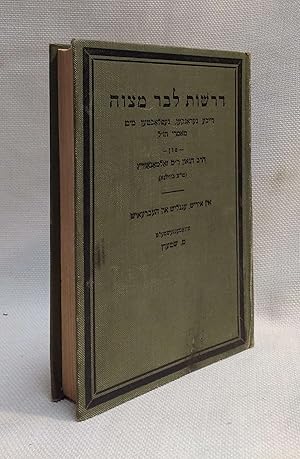 [Bar Mitzvah speeches - facing text in Hebrew and English]