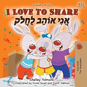Bild des Verkufers fr I Love to Share (English Hebrew Bilingual Book) (English Hebrew Bilingual Collection) zum Verkauf von WeBuyBooks