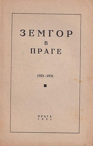 1921 1931. K desiatiletiiu Prazhskogo Zemgora. Obzor deiatel nosti [The tenth anniversary of the ...