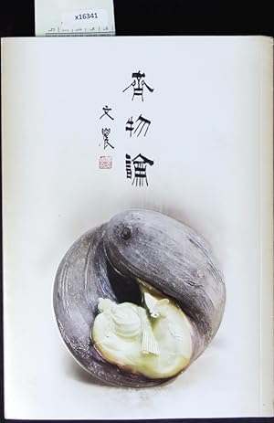 Seller image for Zhuang zi, qi wu lun. for sale by Antiquariat Bookfarm