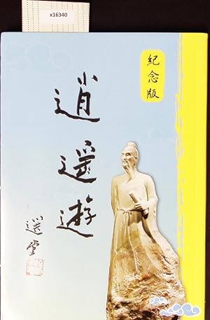 Seller image for Zhuang zi xiao yao you. for sale by Antiquariat Bookfarm