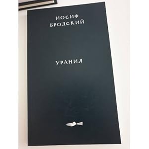 Bild des Verkufers fr Brodskij I. Uraniya zum Verkauf von ISIA Media Verlag UG | Bukinist