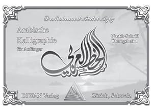Seller image for Arabische Kalligraphie, Naskh-Schrift, bungsheft 1 : Arabische Kalligraphie fr Anfnger, Lehrmittel fr Arabische Kalligraphie for sale by AHA-BUCH GmbH