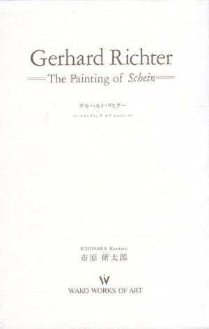 Gerhard Richter. The painting of Schein. Geruharuto-Rihita. peintingu-obu-shain.