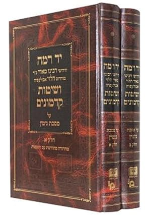 Image du vendeur pour Novellae by R. Meir Ha-levi Abulafia - Ramah : Early Shittot on Tractate Gittin -Language: hebrew mis en vente par GreatBookPricesUK