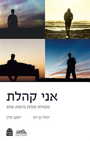 Seller image for Ani Kohelet -Language: hebrew for sale by GreatBookPricesUK